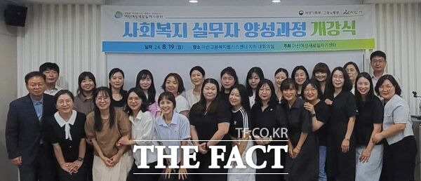 19일 아산여성새로일하기센터에서 진행하는 사회복지 실무자 양성과정 개강식에 참석한 수강생들이 기념사진을 찍고 있다. /아산시