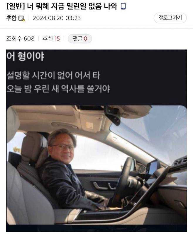 엔비디아 급등날 미국주식갤러리