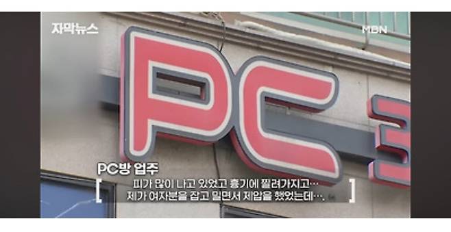 Internet_20240820_195423_8.jpeg PC방에서 전남친 흉기위협했다 체포된여성. 남녀 커뮤니티 반응