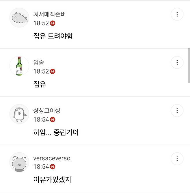 Internet_20240820_195423_13.jpeg PC방에서 전남친 흉기위협했다 체포된여성. 남녀 커뮤니티 반응