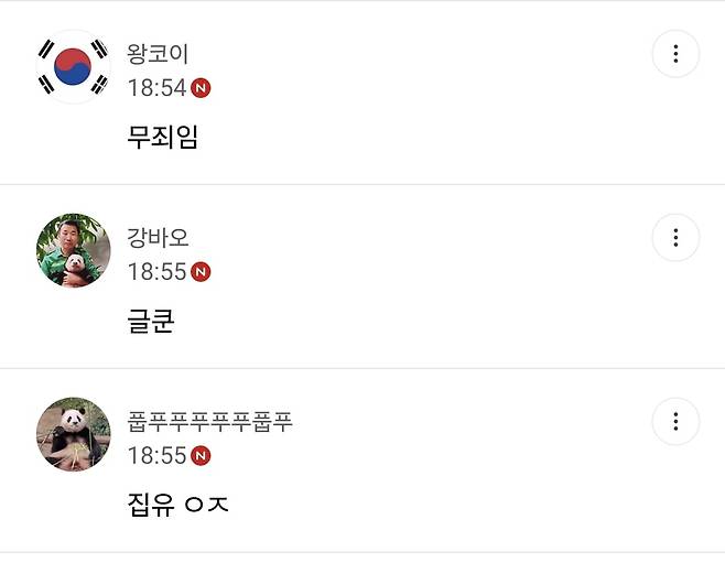 Internet_20240820_195423_14.jpeg PC방에서 전남친 흉기위협했다 체포된여성. 남녀 커뮤니티 반응