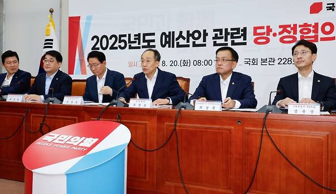 추경호 국민의힘 원내대표가 20일 오전 서울 여의도 국회에서 열린 2025년도 예산안 관련 당·정협의회에 참석해 모두 발언하고 있다. 2024.8.20/뉴스1 ⓒ News1 안은나 기자 /사진=뉴스1