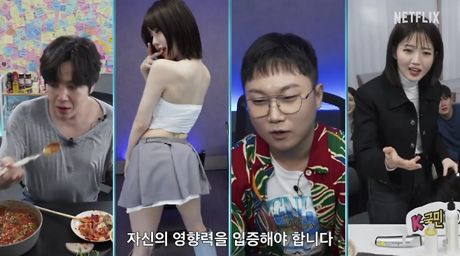 ‘더 인플루언서’ (사진=넷플릭스 공식 예고편 캡처)