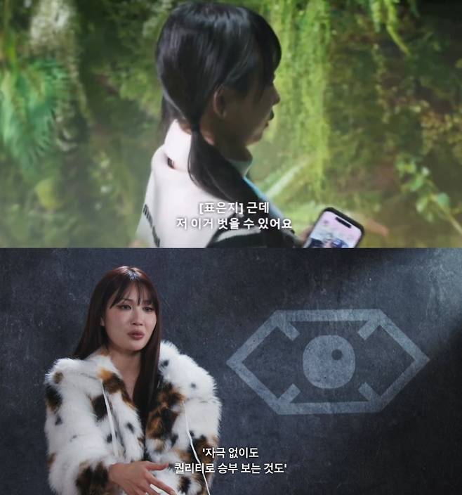 참가자 표은지와 이사배 (사진=온라인 커뮤니티 캡처)