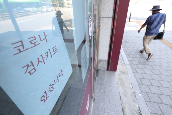 코로나 19 유행이 확산 중인 지난 16일 오후 서울 시내 한 약국에 '코로나 검사 키트 있습니다'라는 안내문이 붙어 있다. 연합뉴스