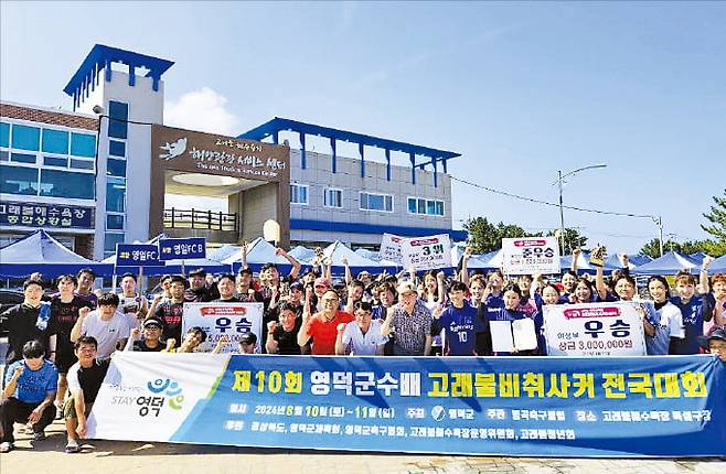 경상북도 영덕군이 축구 마케팅으로 도시의 활력을 찾고 있다. 지난 11일 고래불해수욕장에서 열린 축구 대회.  /영덕군 제공