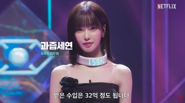 ▲넷플릭스 '더 인플루언서'.