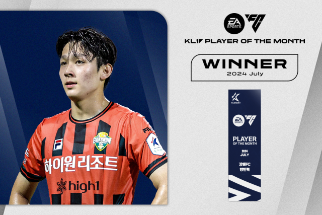 강원 양민혁이 K리그 공식 비디오게임 파트너 일렉트로닉아츠(EA)가 후원하는 7월 ‘EA SPORTS K리그 이달의선수상(EA SPORTS K LEAGUE Player Of The Month)’을 수상했다./프로축구연맹 제공