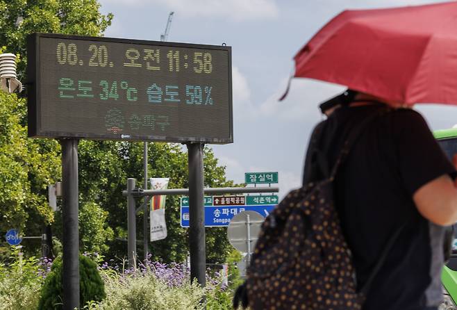 20일 정오 무렵 서울 송파구 잠실네거리의 전광판에 현재 기온과 습도가 표시돼 있다. [연합]