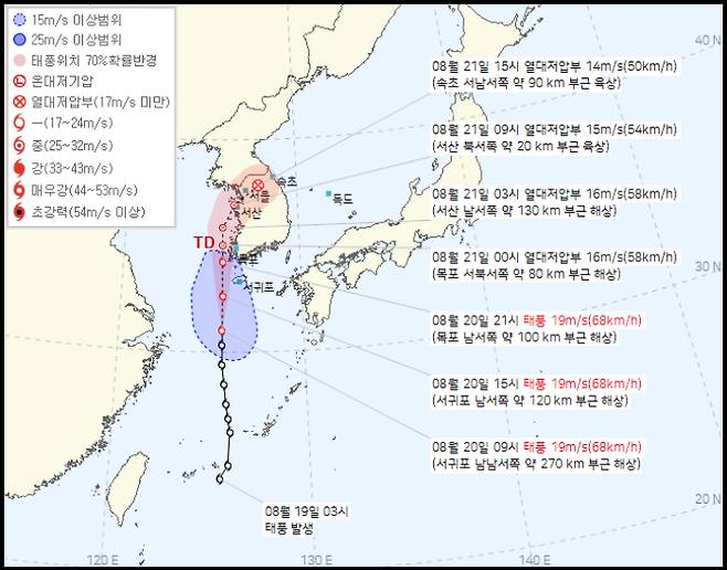 태풍 예상 경로도. 기상청 제공