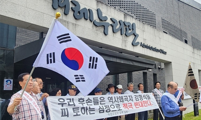 충남 천안 독립기념관 내 겨레누리관 앞에서 시민들이 김형석 독립기념관장 임명에 반대하는 시위를 하고 있다. 김 관장 취임을 계기로 광복회 등 독립운동 관련 단체들이 광복절 경축식을 보이콧 하고 정치권에선 친일·반일 논란이 재점화하는 등 후폭풍이 거세다. 뉴스1