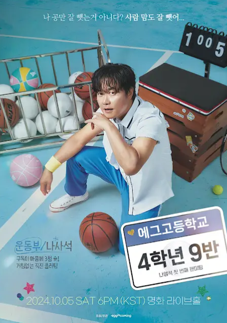 나영석. 채널십오야