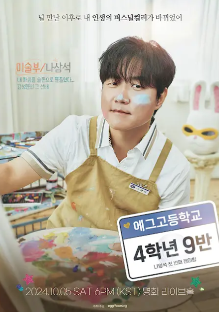 나영석. 채널십오야