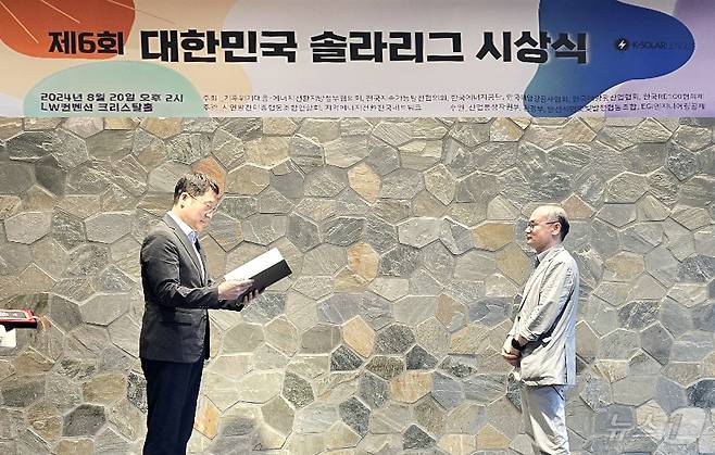 노원구, 대한민국 솔라리그에서 산업통상자원부 장관상 수상 (노원구 제공)