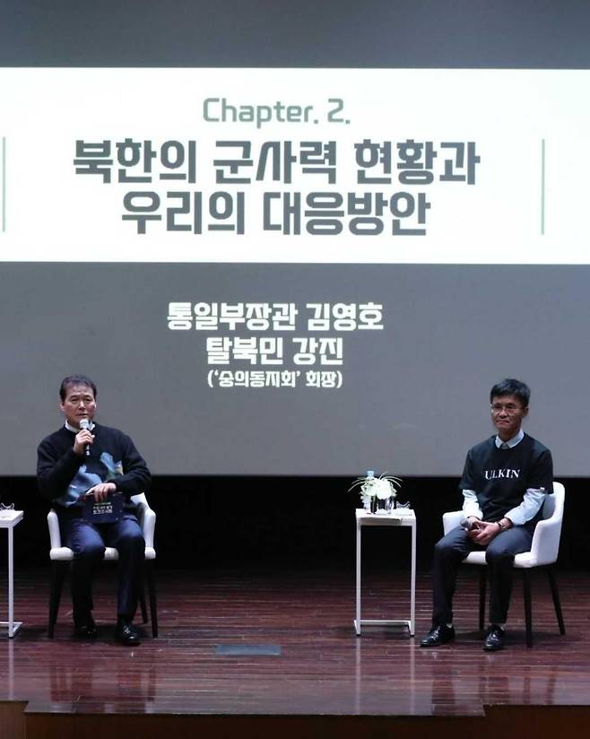 강진 씨(오른쪽)가 김영호 통일부 장관과 함께 북한의 군사력에 대해 설명하고 있다