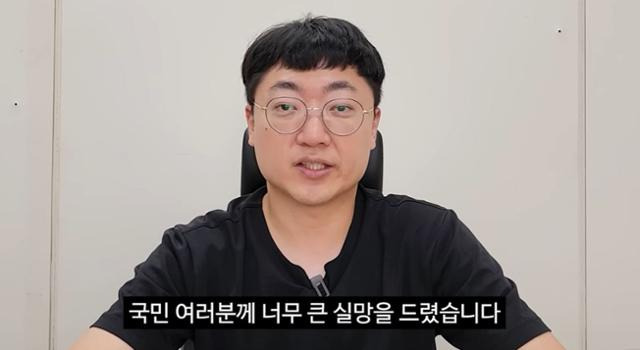 '충주맨' 김선태 주무관이 20일 유튜브에 올린 영상에서 중앙경찰학교 공문 논란에 대해 입장을 밝히고 있다. 충주시 유튜브 캡처