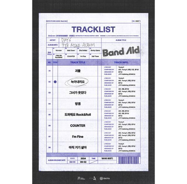 밴드 데이식스(DAY6)가 신곡 '녹아내려요'로 정주행 인기를 예고했다. JYP엔터테인먼트 제공