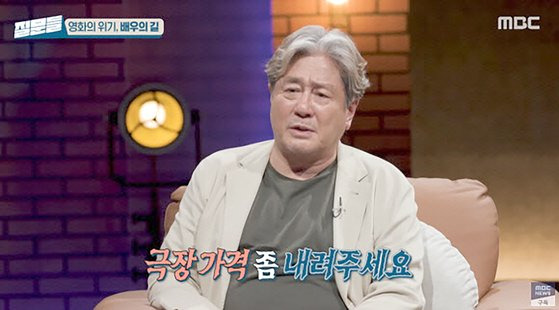 사진 MBC ‘손석희의 질문들’ 방송화면 캡처