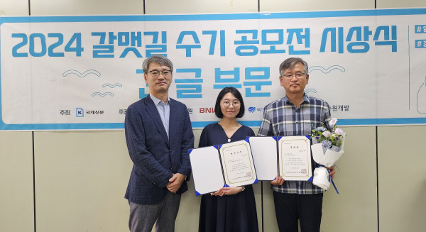 (사)걷고싶은부산은 21일 국제신문 소회의실에서 ‘2024 갈맷길 수기 공모전’ 시상식을 열었다.