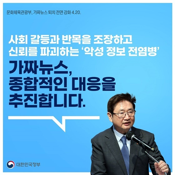 ▲ 윤석열 정부 문화체육관광부 공식 카드뉴스 갈무리