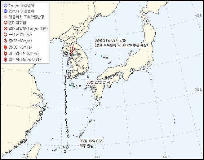 지난 20일 오후 9시 열대저압부로 약화한 태풍 종다리는 더 약화해 21일 오전 9시 온대저기압으로 변했다/사진=기상청