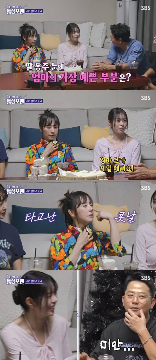 SBS ‘돌싱포맨’ 캡처