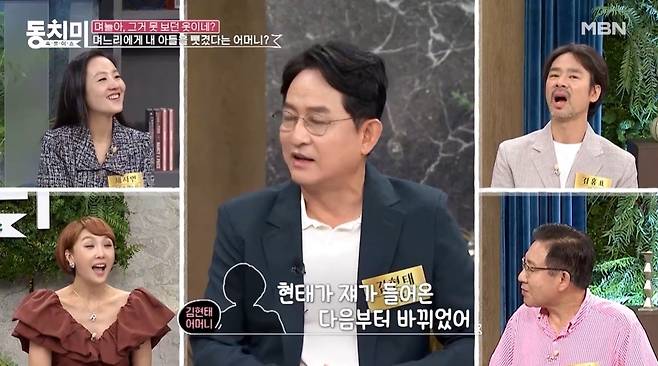 MBN ‘속풀이쇼 동치미’ 캡처