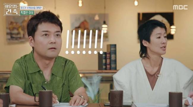 (사진=MBC ‘이유 있는 건축’ 캡처)