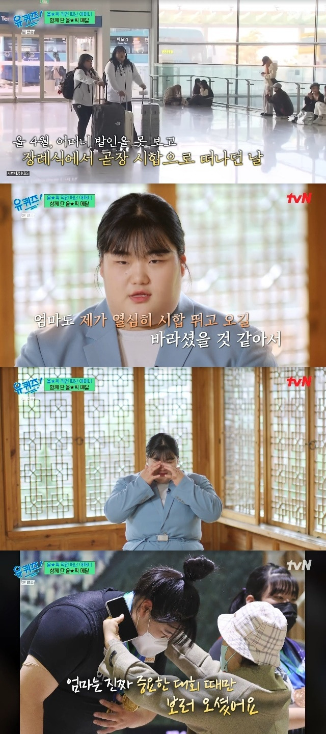 tvN ‘유 퀴즈 온 더 블럭’ 캡처