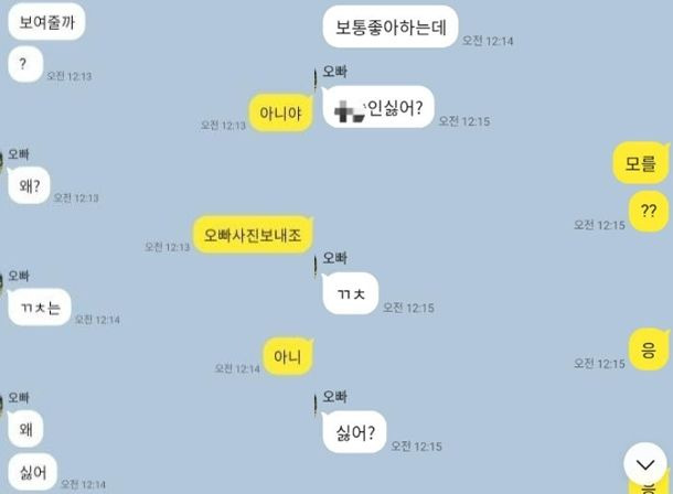 [서울=뉴시스] 초등학교 5학년 남학생이 같은 학교·태권도장에 다니는 1학년 여학생에게 알몸 사진을 요구하고 본인이 성기 사진을 보내는 등 성희롱하는 일이 벌어져 충격을 주고 있다. (사진=보배드림 갈무리) *재판매 및 DB 금지