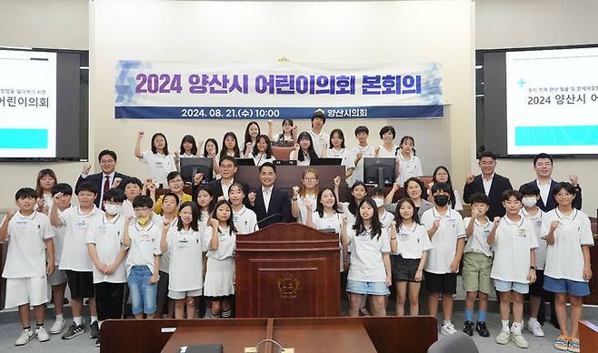 [양산=뉴시스] 안지율 기자 = 여름방학 체험 프로그램인 2024년 양산시 어린이의회를 마무리했다. (사진=양산시의회 제공) 2024.08.21. photo@newsis.com *재판매 및 DB 금지