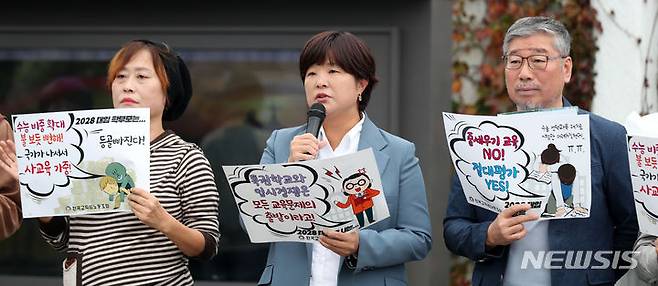 [서울=뉴시스] 김선웅 기자 = 전국교직원노동조합 전희영 위원장이 지난해 10월19일 서울 종로구 정부서울청사 앞에서 열린 전교조 등 교육시민사회단체 주최 기자회견에서 경쟁교육, 교육 불평등 강화하는 입시제도 철폐 및 2028년 대입제도 개편 시안 전면 철회, 고교 내신과 수능 절대평가 전환 및 수능 자격고사화, 범국민 기구와 대입제도 개편안 마련 등을 촉구하고 있다. 2023.10.19. mangusta@newsis.com