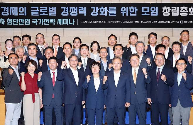 20일 서울 중구 대한상공회의소에서 열린 한국경제의 글로벌 경쟁력 강화를 위한 모임 창립총회에서 창립총회 소속 의원들이 경제계 및 산학연 전문가들과 함께 기념 촬영을 하고 있다. 연합뉴스