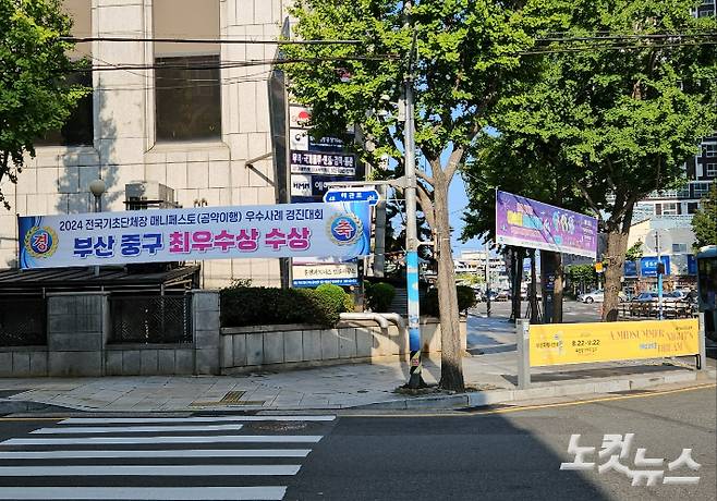 부산 중구의 한 횡단보도 앞 도로에 있는 가로수마다 현수막이 묶여져 있다. 김혜민 기자