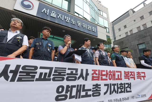 이태환 민주노총 수석부위원장이 5일 서울 영등포구 서울지방노동위원회에서 열린 서울교통공사 집단해고 복직촉구 양대노총 기자회견에서 발언하고 있다. 연합뉴스