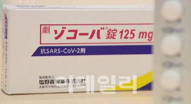 일동제약이 일본 시오노기제약과 공동 개발한 경구용 코로나19 치료제 ‘엔시트렐비르’(제품명 조코바) (사진=시오노기제약)