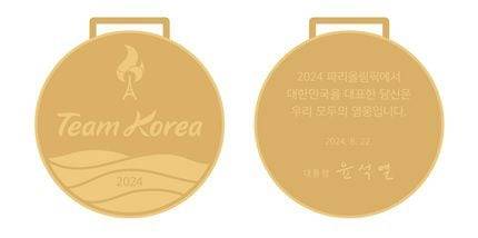 국민감사 메달/대통령실 제공