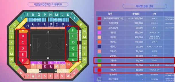 20240821123138700715.webp.ren.jpg 대한축구협회, 레드석 66% 인상에 \'규정\' 주장했지만...AFC엔 없어