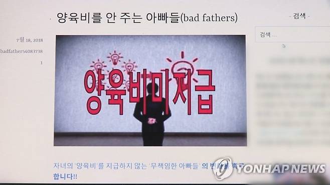 사진은 기사 본문과 무관함/사진=연합뉴스TV