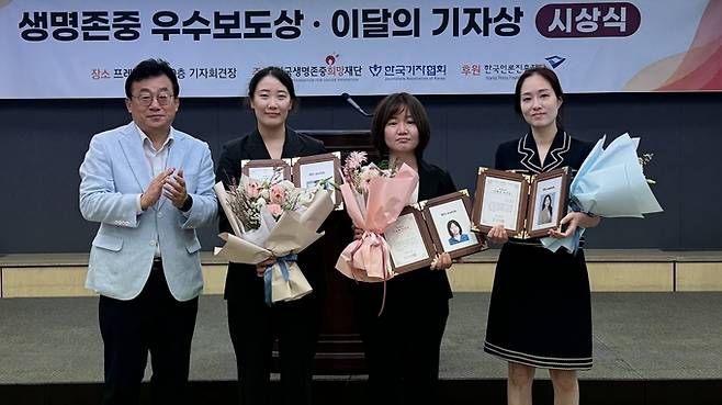 <버려진 공공사이트>를 보도한 비즈워치 김보라·편지수·송재민 기자가 상을 수상하고 있다. /한국기자협회