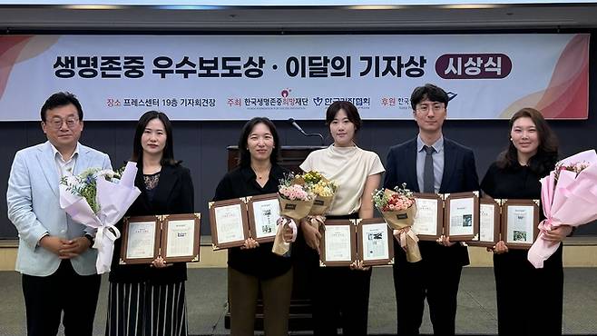 <코인사기공화국-그들은 치밀했다>를 보도한 아시아경제 이선애·김민영·차민영·김대현·황윤주 기자가 상을 수상하고 있다. /한국기자협회