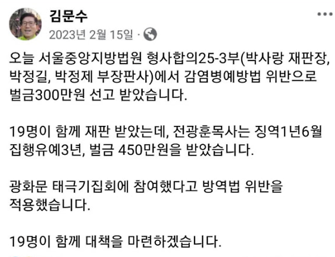 김문수 고용노동부 장관 후보자 페이스북 갈무리