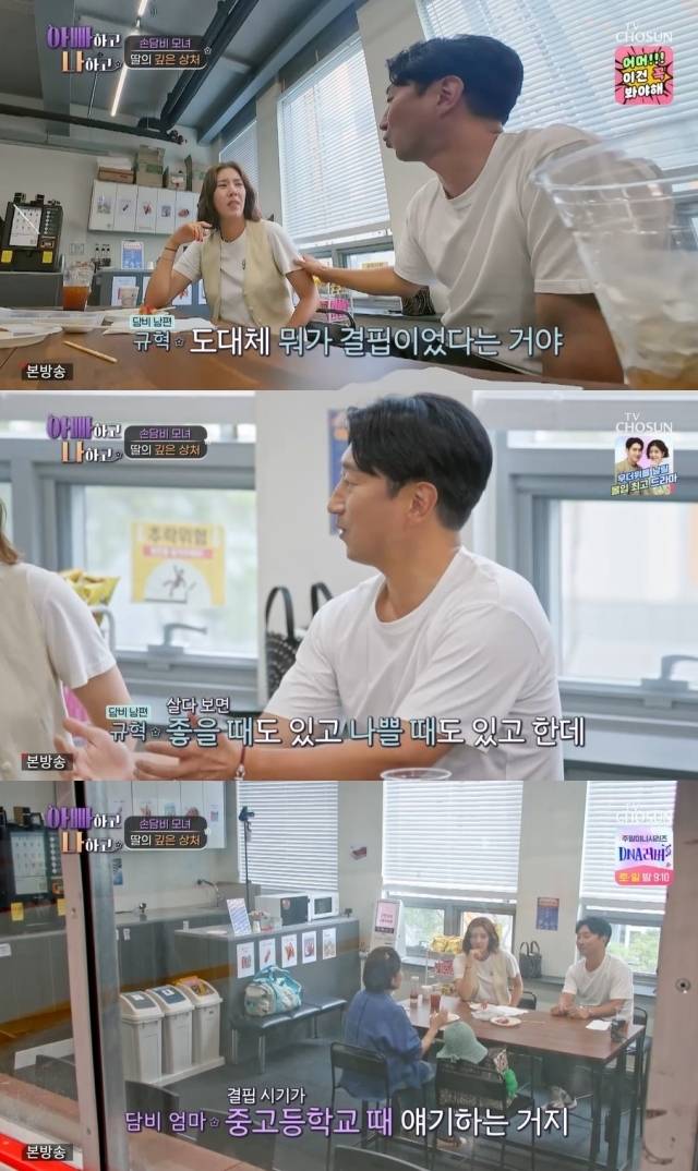 TV CHOSUN '아빠하고 나하고' 방송 화면