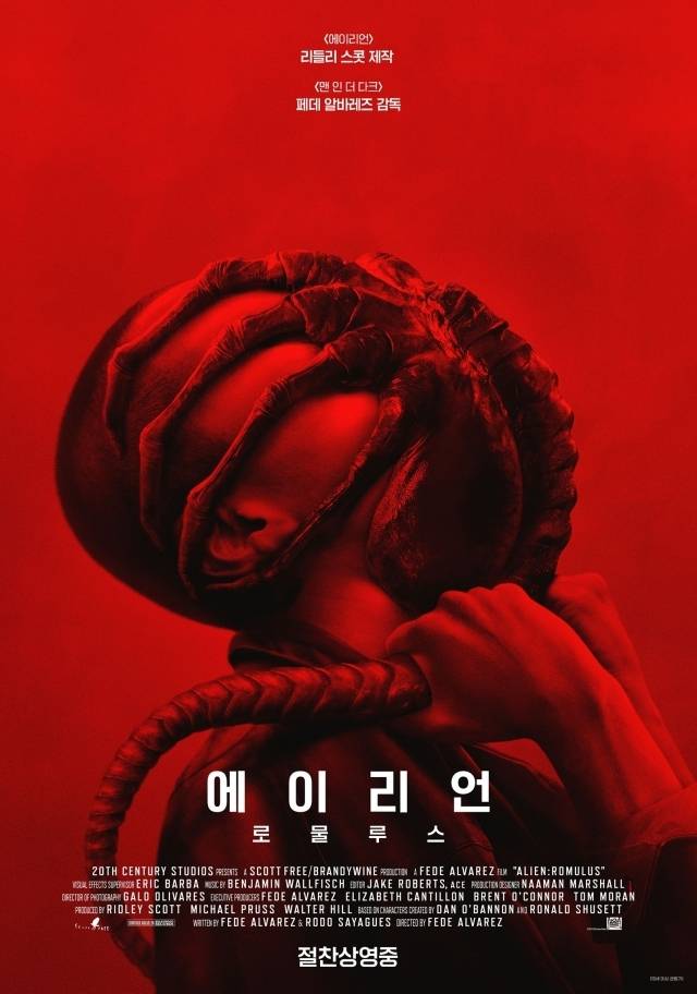 영화 '에이리언: 로물루스' 포스터. / 월트디즈니컴퍼니코리아