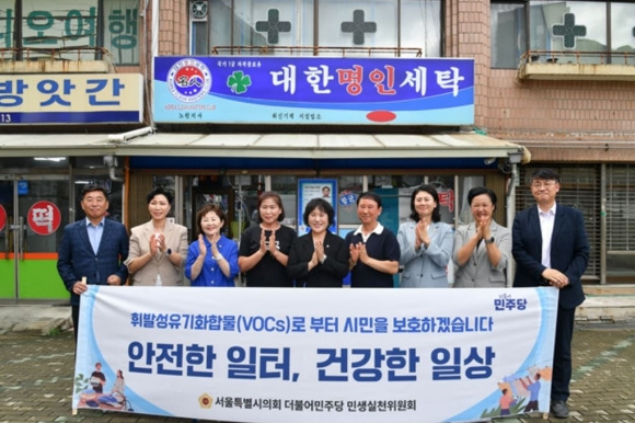 VOCs 배출 저감장치가 설치되어 있지 않은 일반세탁소(강북구 소재)를 찾아 작업환경을 점검한 시의회 민생위