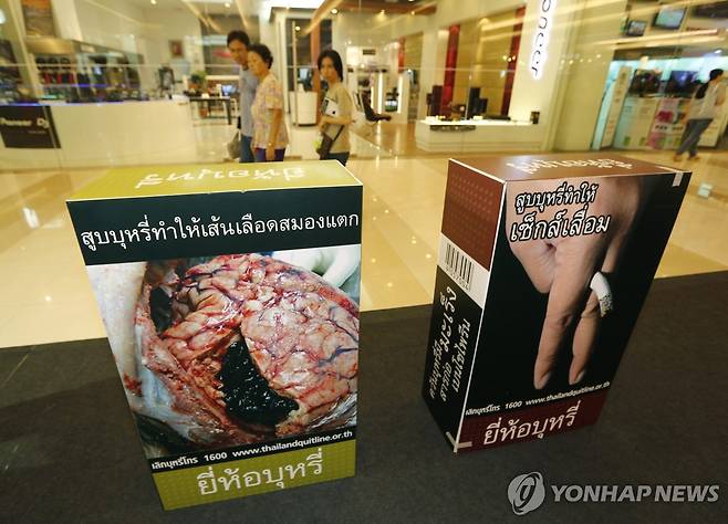 태국 담배 [EPA 연합뉴스 자료사진. 재판매 및 DB 금지]