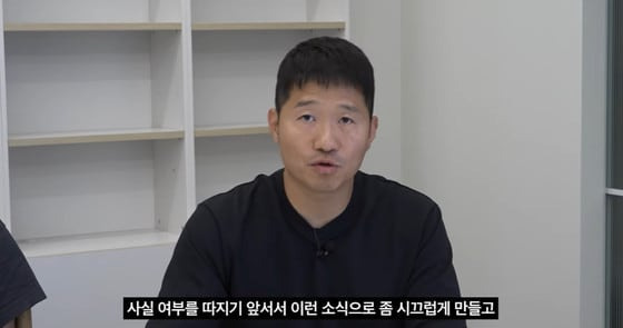 강아지 훈련사 강형욱씨가 해명 방송을 하는 모습. /유튜브