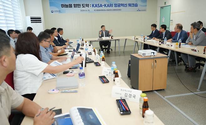 우주항공청과 한국항공우주연구원은 23일 전라남도 고흥군 국가종합비행성능시험센터에서 워크숍을 개최했다./우주항공청