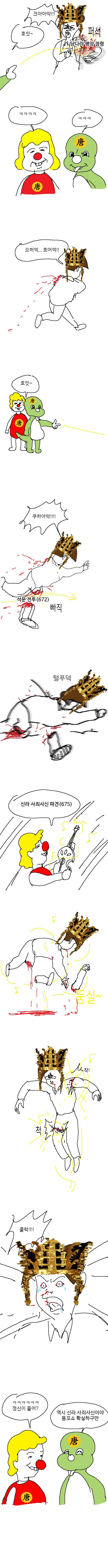 Internet_20240823_001436_3.png.ren.jpg 신라의 삼국통일 만화