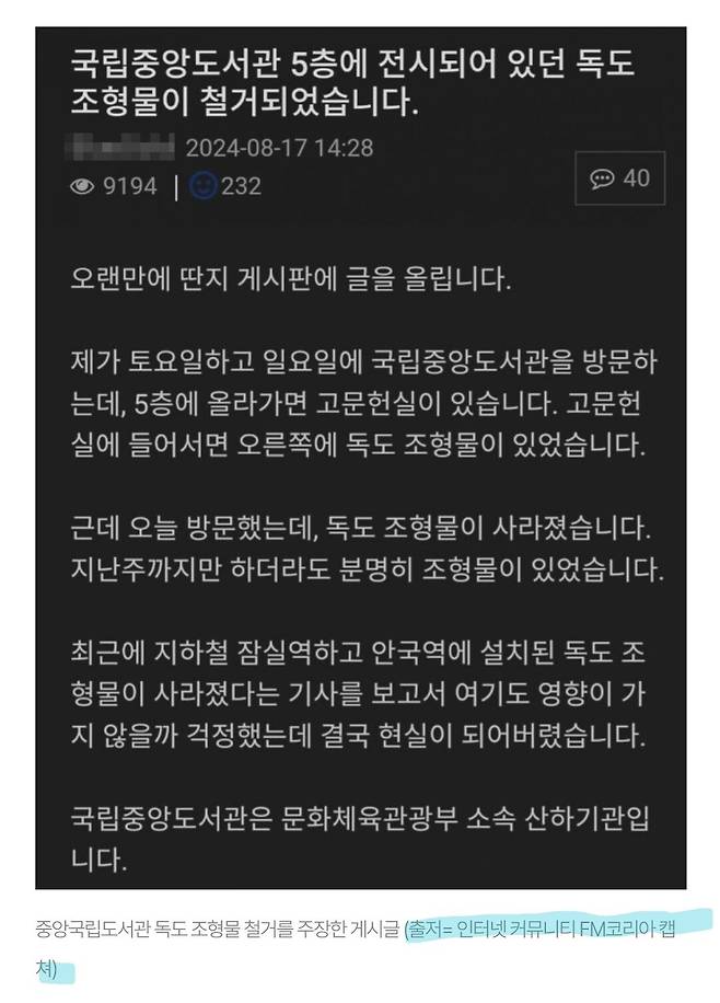 Screenshot_20240823_155800_Samsung Internet.jpg 국립중앙도서관 "아니 독도 모형이 뭔데요"